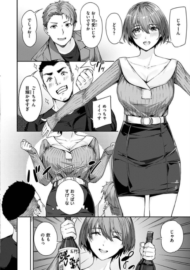 初イキ  山石18 サンプル画像