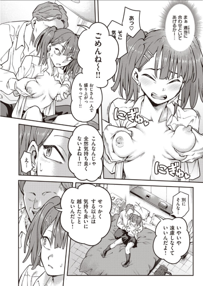 本性 シャイン・ナビス サンプル画像