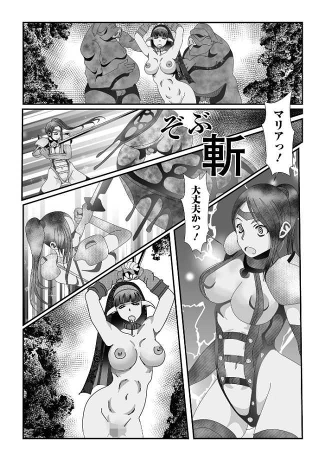異種姦陥落 TAMAKIN 一水社編集部 サンプル画像