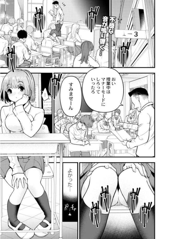 四六時オナ中 〜ローターが取れなくて〜 しろとび COMIC快艶編集部 サンプル画像
