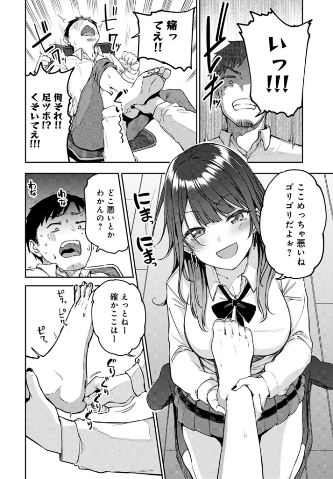 ギャルげっちゅ みよし サンプル画像