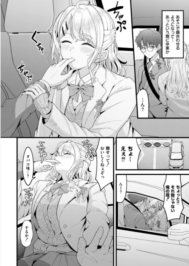 溶けないふたり 木戸番 COMIC快艶編集部 サンプル画像