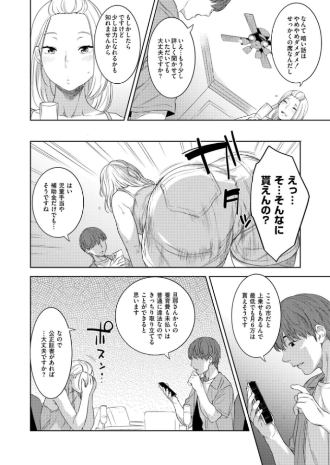 口が甜いは んめ COMIC快艶編集部 サンプル画像