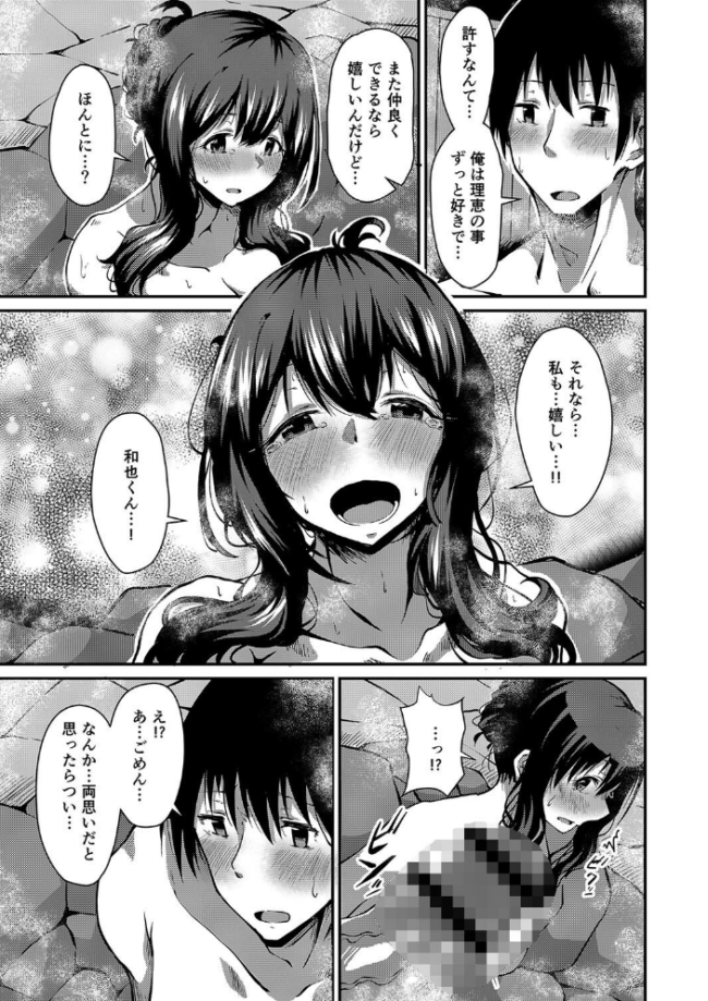 潤色 NADARE リブート編集部 サンプル画像