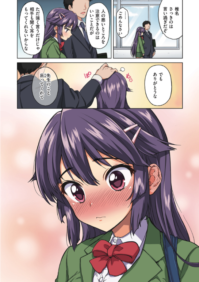 千鶴ちゃん開発日記【通常版】 むちゃ サンプル画像