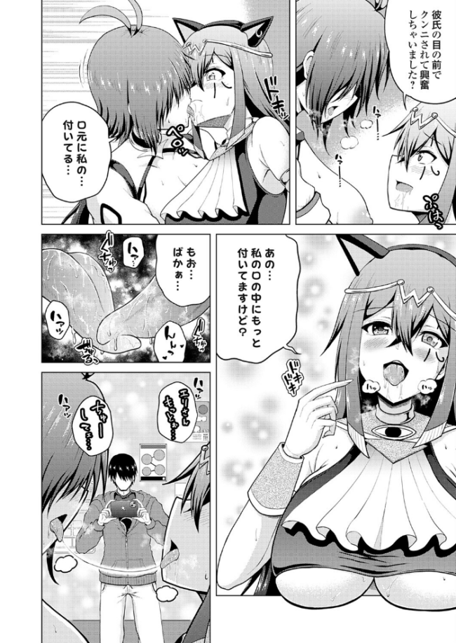裏垢女子がやって来る!〜もぎゅっと’コス’で接近!〜 その(8) 肉メン サンプル画像