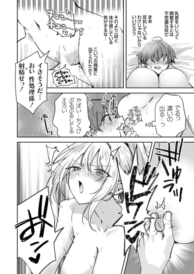 つよつよお嬢様、乳首の悦びを知る ちみや サンプル画像