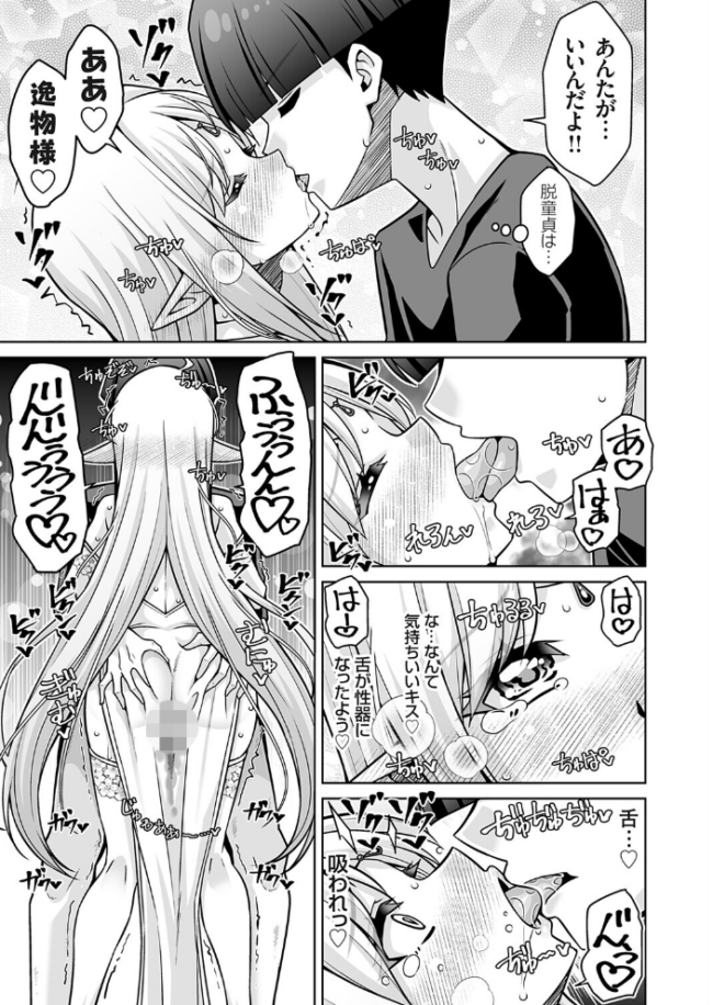 コミックグレープ Vol.149  肉そうきゅー。 サンプル画像