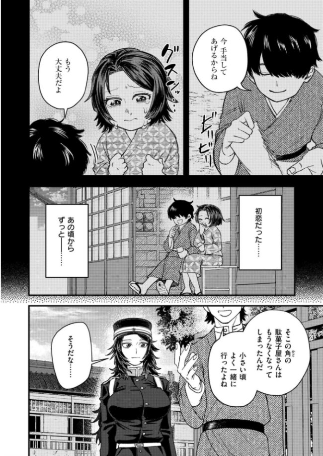 狼女、恋叶う とまつ COMIC快艶編集部 サンプル画像