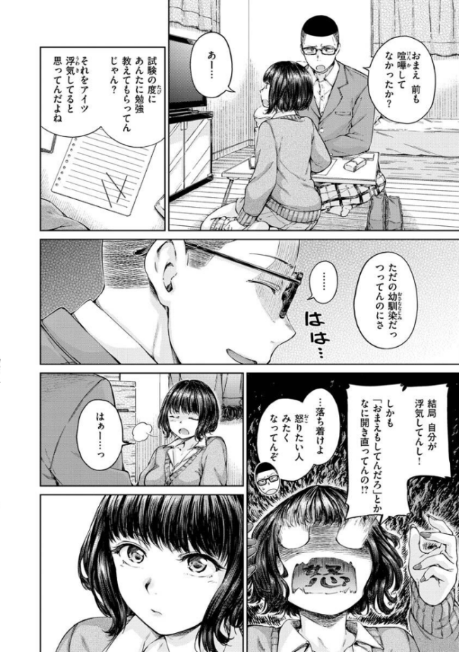 OVER!! Hamao サンプル画像