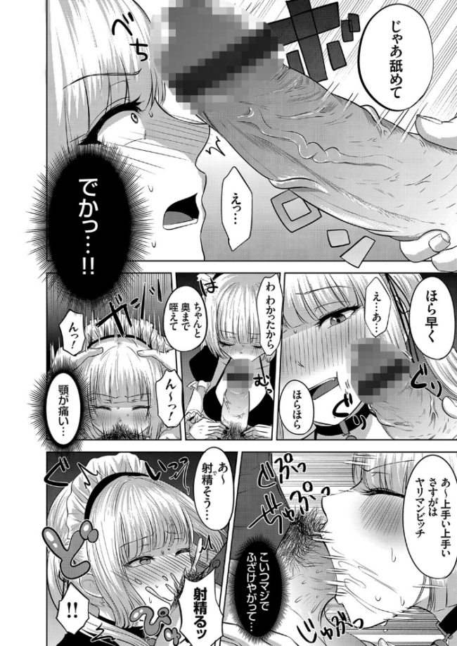 コスプレ姫にわからせえっち mirudora サンプル画像
