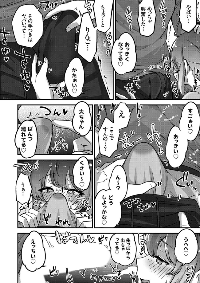 禁断の果汁 〜同棲彼女とトイレでイチャラブセックス〜 mirudora サンプル画像