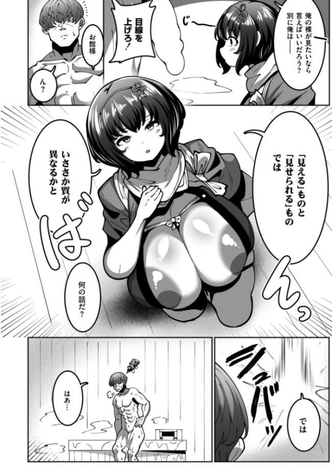 スゴ腕くの一 棗ちゃん  コノシゲ COMIC快艶編集部 サンプル画像