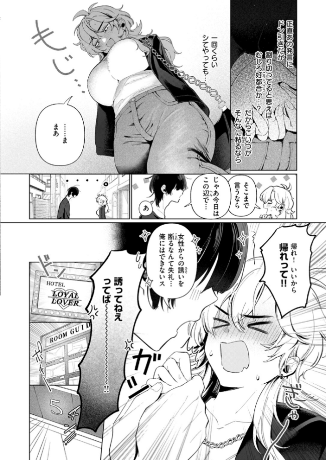 乳がデカいので アサオミ志群 サンプル画像