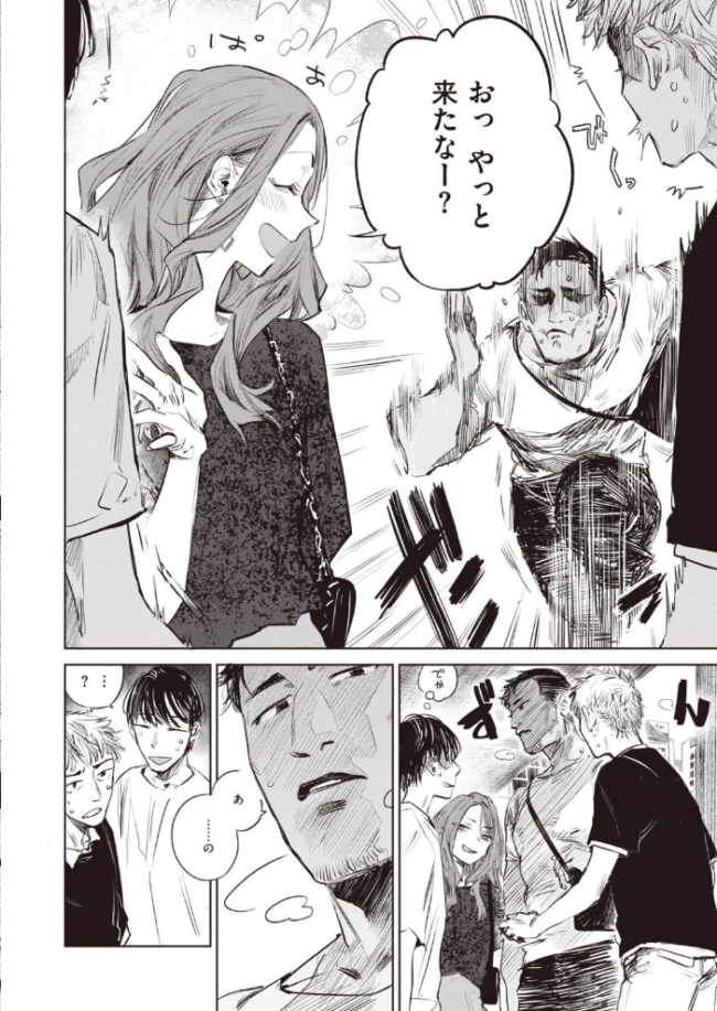 COMIC快楽天 2022年02月号 サンプル画像
