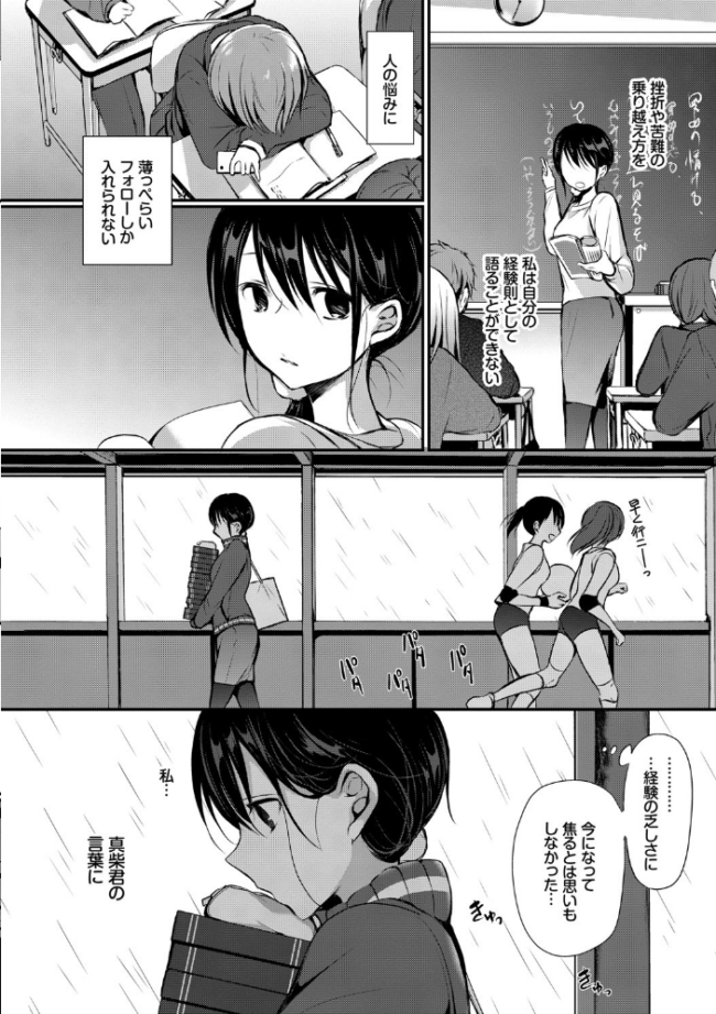 スキノウラガワ【FANZA限定版】 名仁川るい コミックバベル編集部 サンプル画像