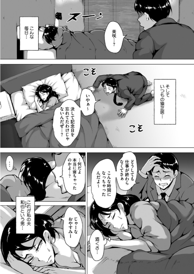デリバティブ・ワイフ 前編  ビッチ☆ゴイゴスター サンプル画像