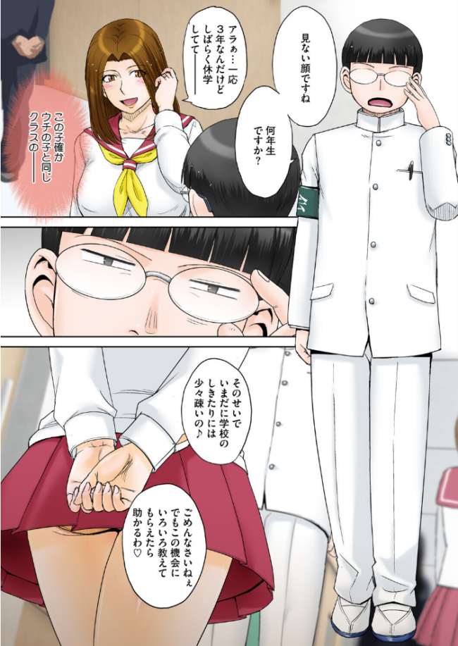 ママがセーラーに着替えたら…  月野定規 サンプル画像