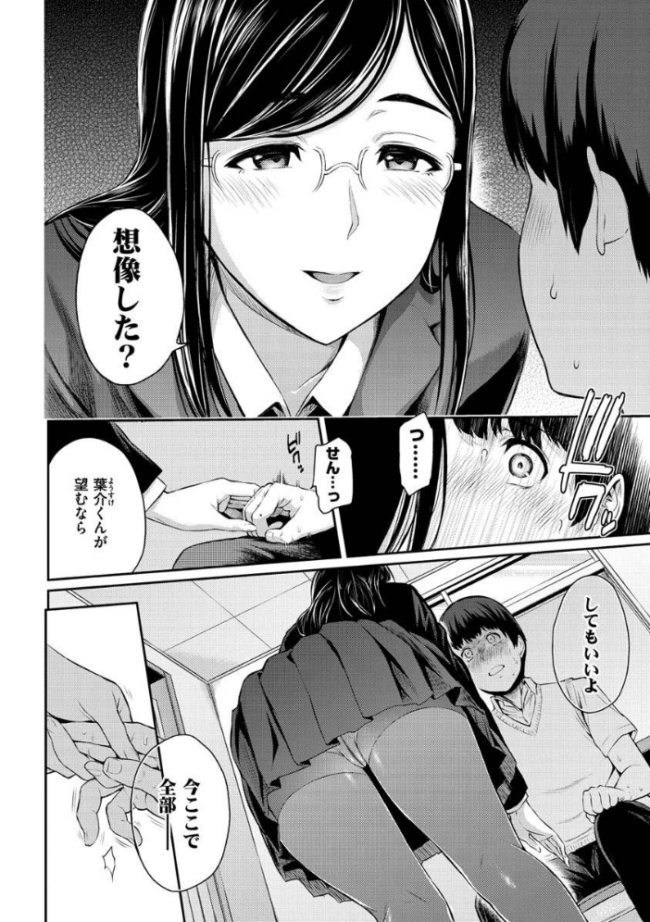 とりこじかけ 由浦カズヤ サンプル画像