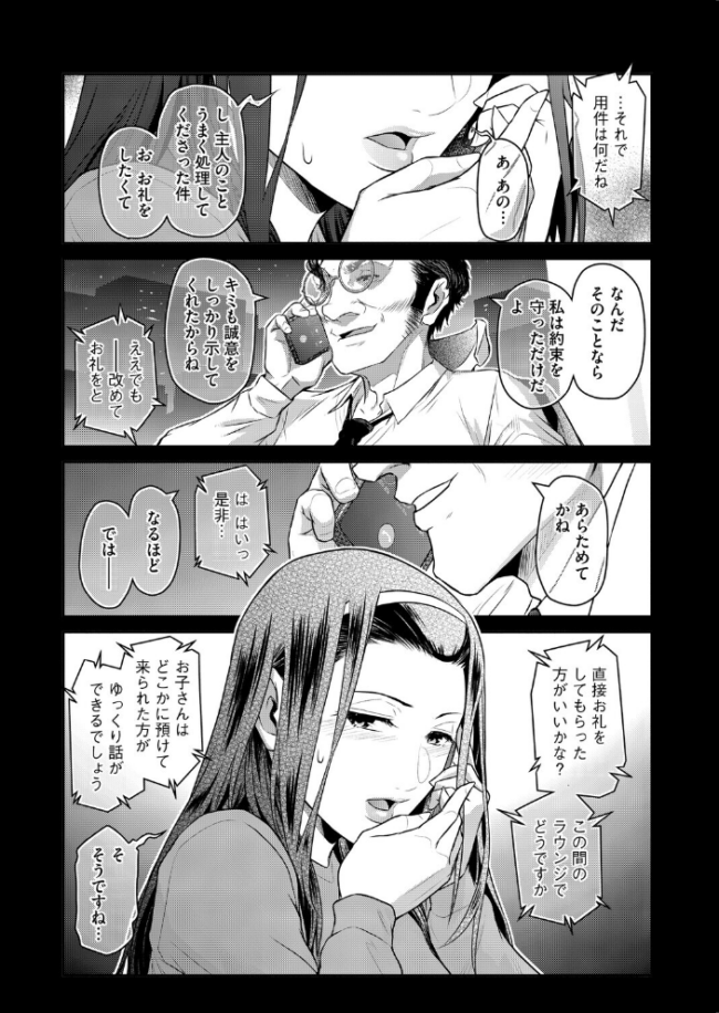 コミックホットミルク 濃いめ Vol.057 サンプル画像