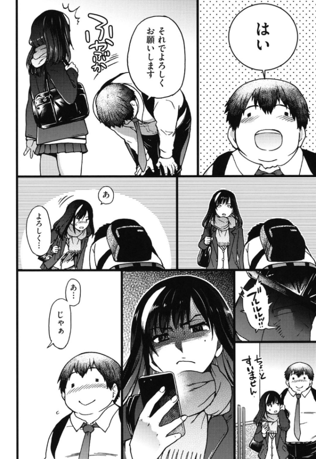 円光おじさん 師走の翁 サンプル画像