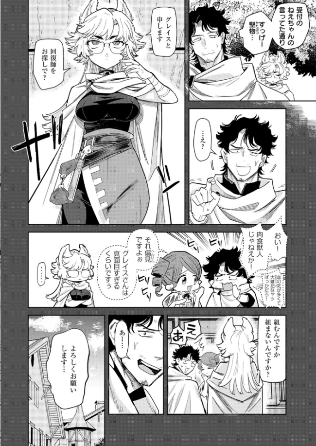ケダモノたちは森の中  かに村えびお サンプル画像