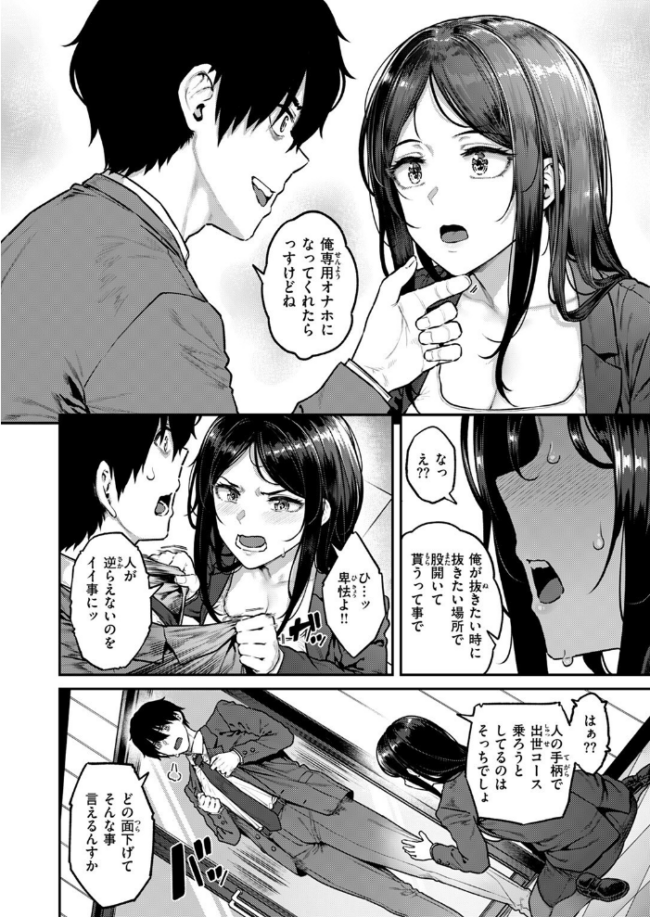 COMIC失楽天 2025年08月号 さじぺん サンプル画像