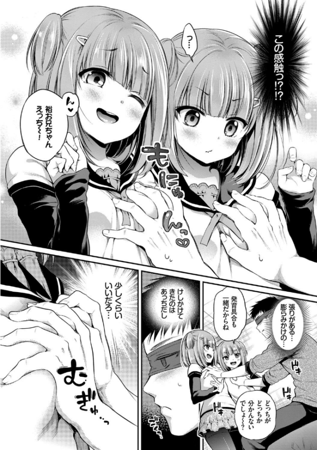 さんぴー 【FANZA限定】【デジタル特装版】 ささちん コミックバベル編集部 サンプル画像