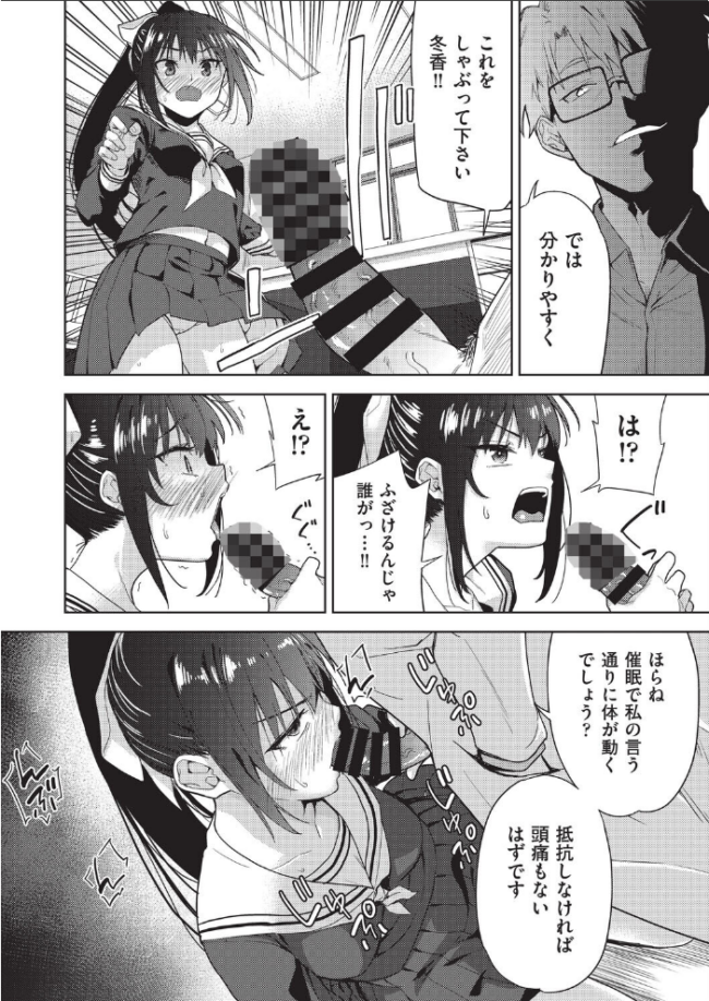 欲望の箱 2話 テツナ サンプル画像