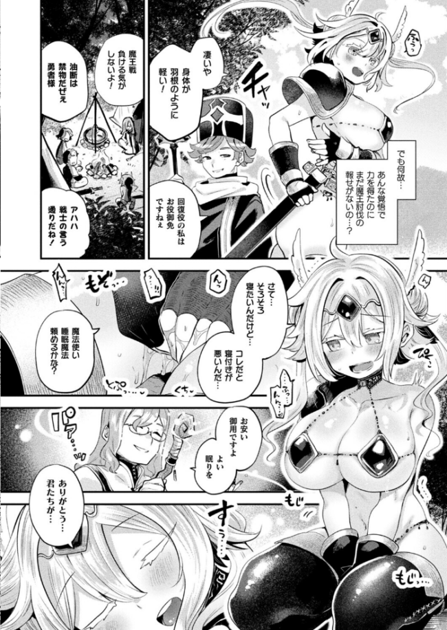 さよなら勇者様 前編【単話】 よくないひとし サンプル画像