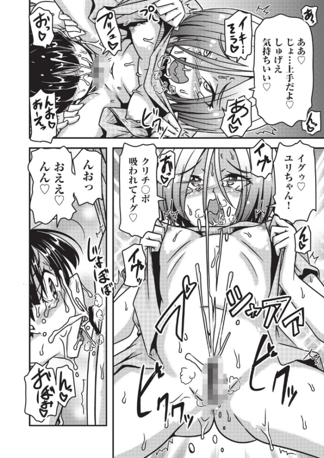 おしえてアゲル◆ 高永浩平 サンプル画像