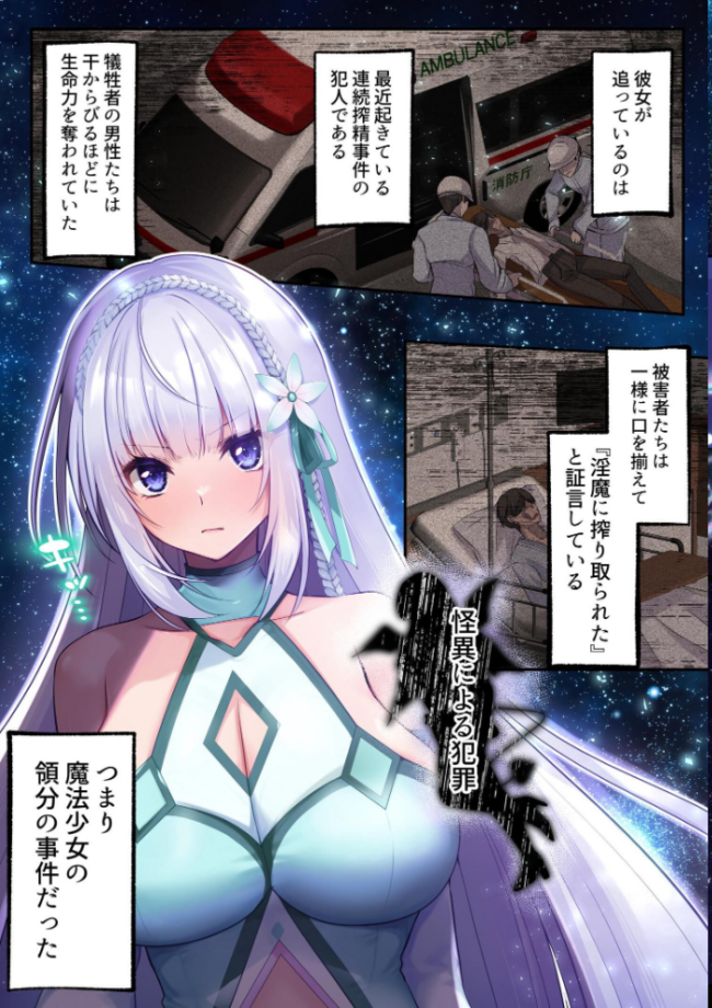 魔法少女セイントリリィ ・白光 〜淫夢を見せられ続けた魔法少女が淫魔に堕ちるまで〜 サンプル画像