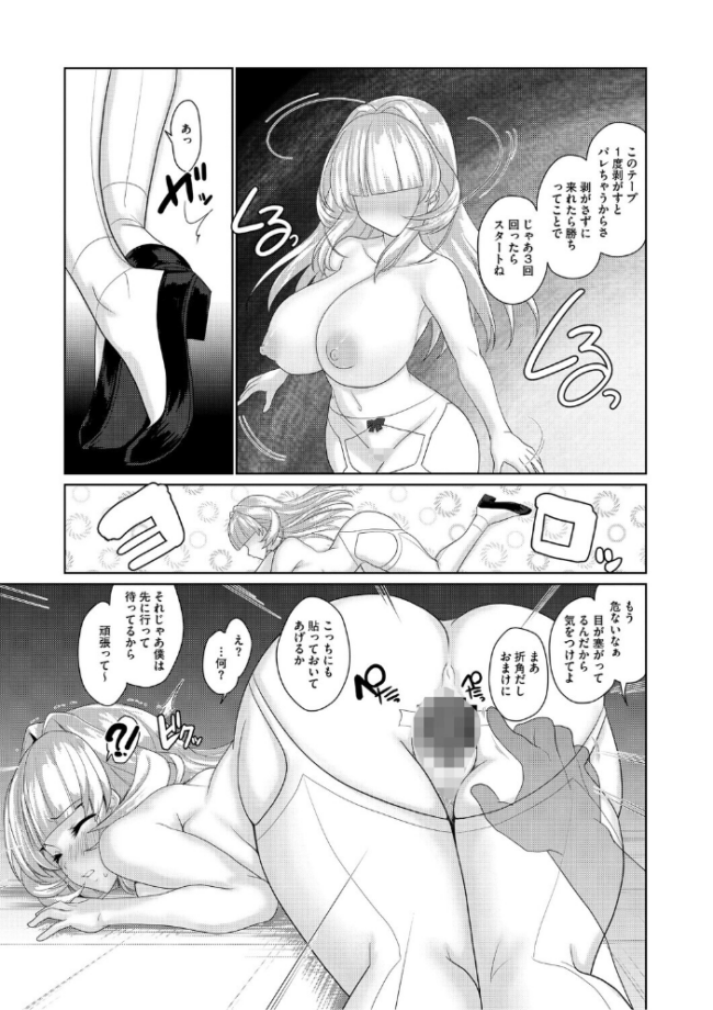 ゆるびっち にびなもれんず サンプル画像