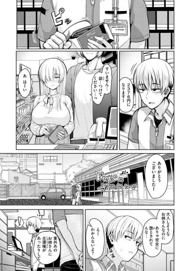ぬくぬく性活  うぱ西。 サンプル画像