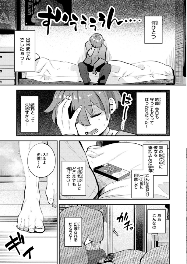 彼女はボクの王子様 しらないひとし サンプル画像