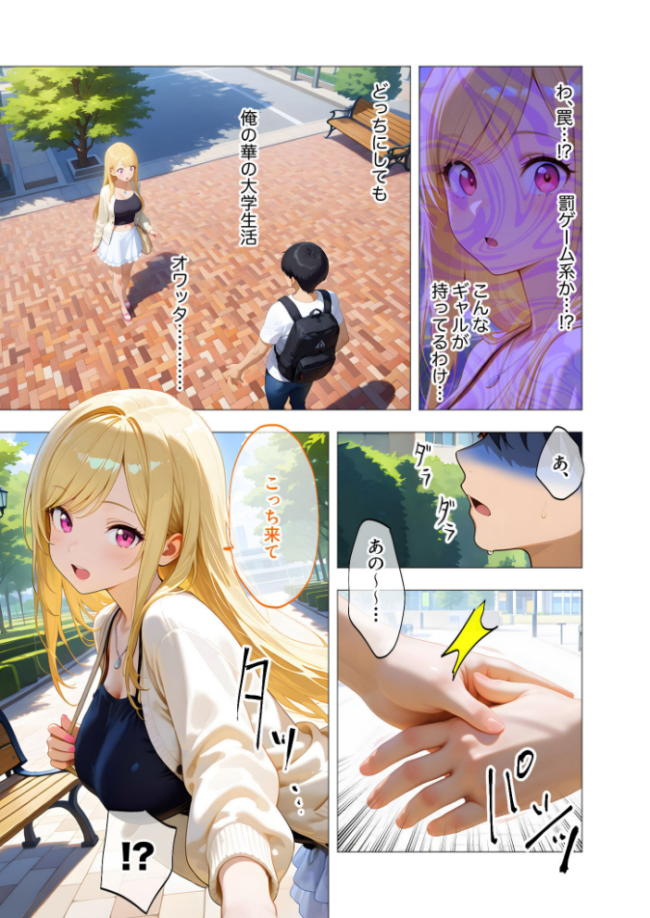 COMICシャルム 1 COMICシャルム編集部 サンプル画像