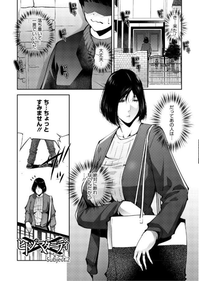 人妻子宮乱獲!!〜ヒトヅマタニティ〜 東磨樹 サンプル画像