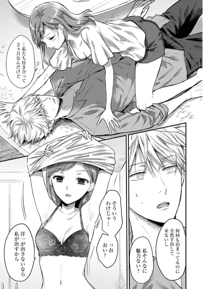 【単行本版】無抑性シンドローム7 粉織 サンプル画像