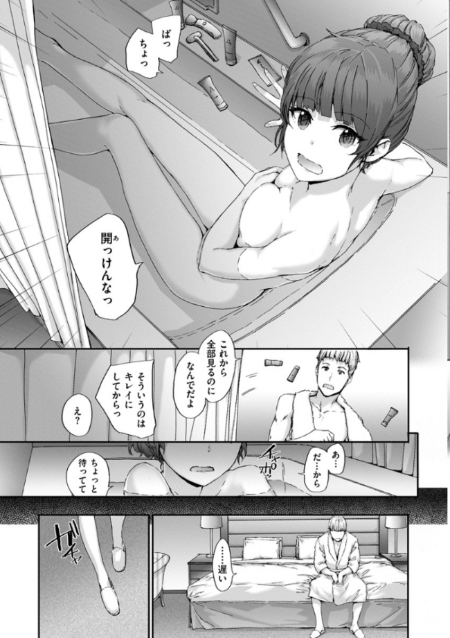 Grand Hotel Life スミヤ サンプル画像