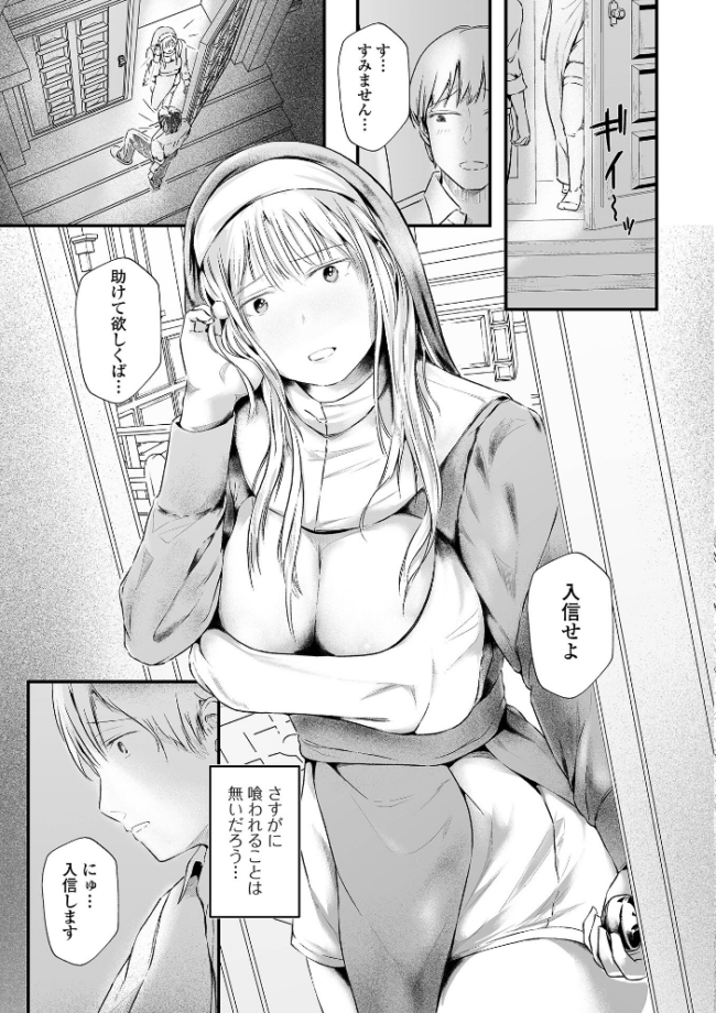 WEB配信転生ものアンソロジー 転生したら交合しちまった件 第8巻 サンプル画像