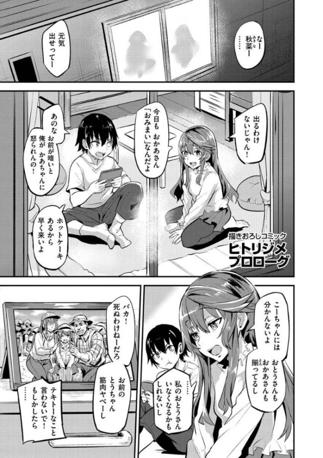 ヒトリジメ ドラムス サンプル画像
