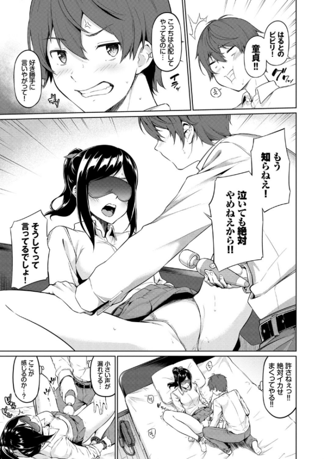 えちえちえっち【FANZA限定版】 ハレガマ コミックバベル編集部 サンプル画像