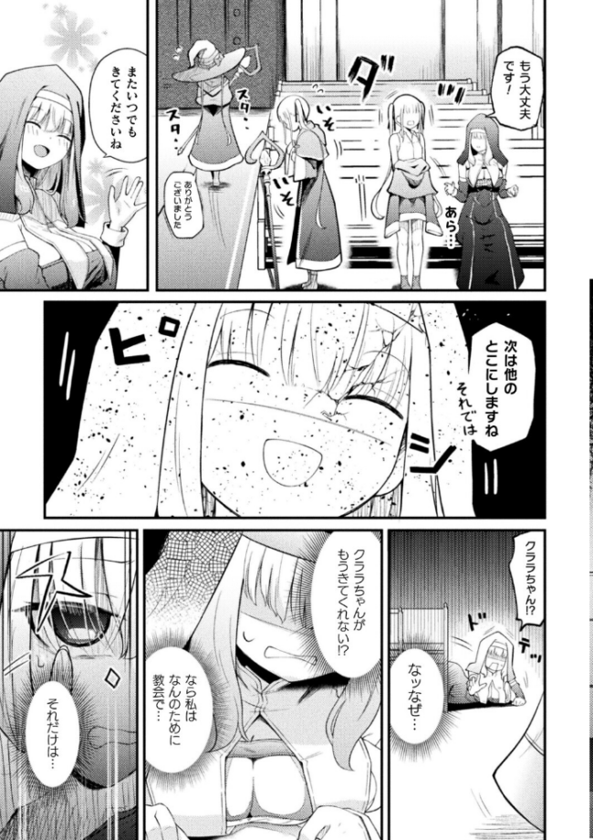 コミックアンリアルぷらすVol.8 砂場遊 嘘吐きF(x) サンプル画像