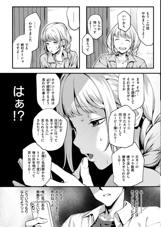撮って射精し ぺに健 サンプル画像