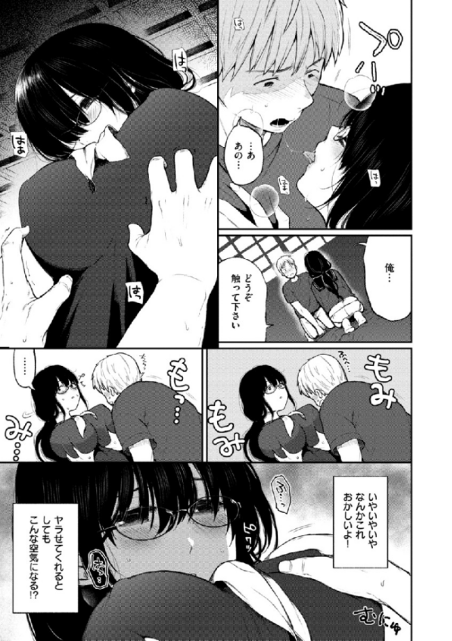 あの娘の境界線 【デジタル特装版】 おそまつ サンプル画像