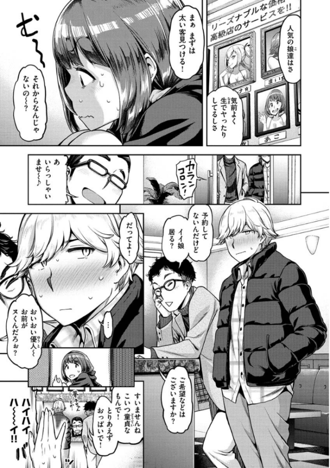 穴あきガール!!! だむ サンプル画像
