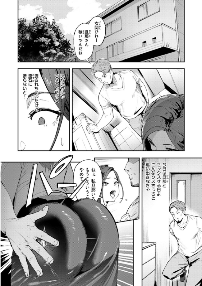 人妻の尻を叩くと きつぎ サンプル画像