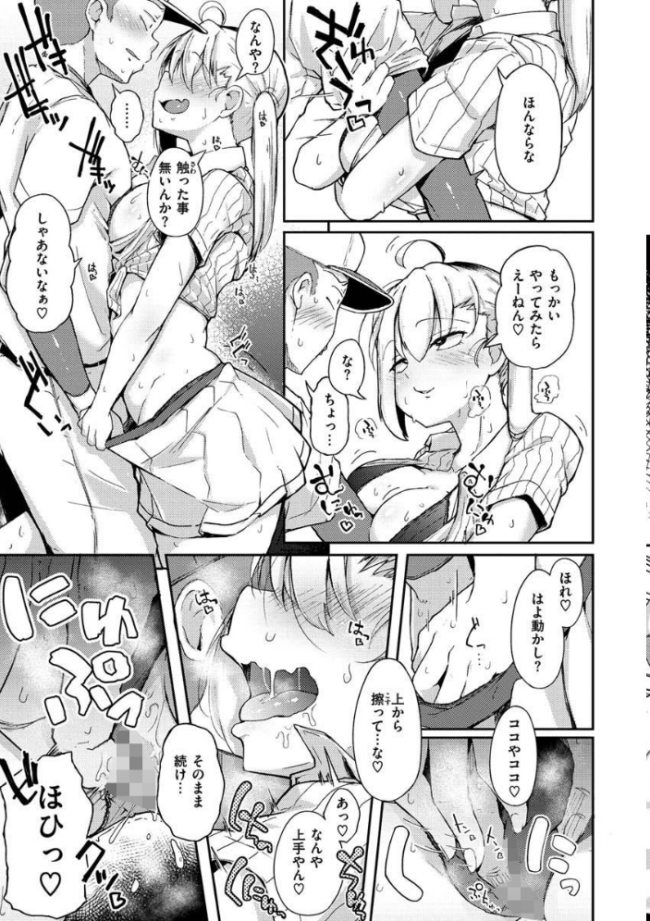 性のマモノ flanvia サンプル画像