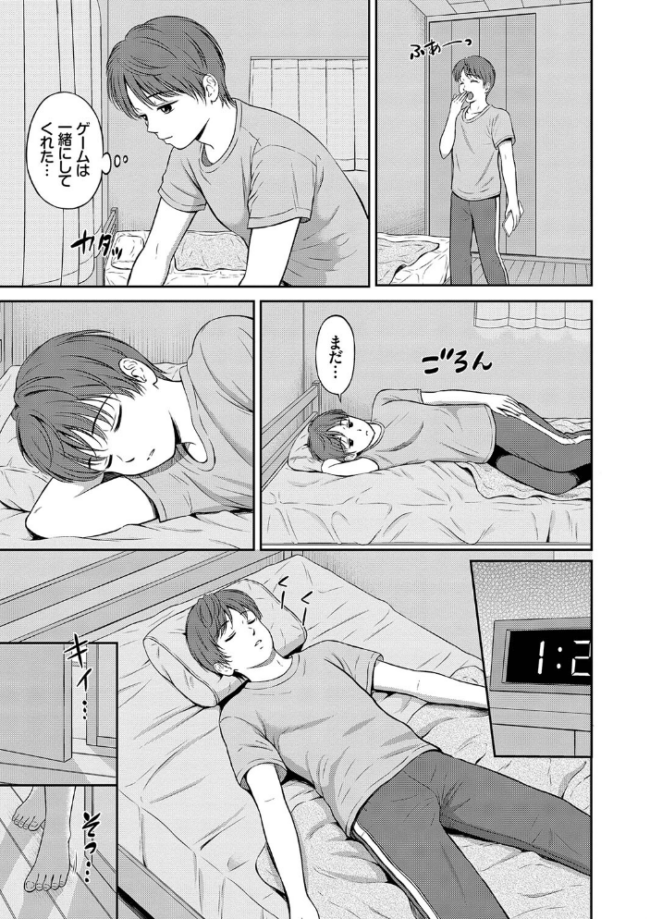 一途 【FANZA限定】【デジタル特装版】 サンプル画像