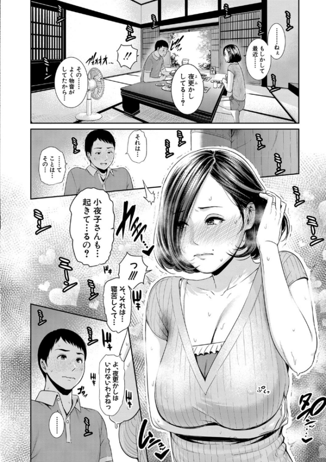 母さんとセックスに溺れる【電子版特典付き】 サンプル画像